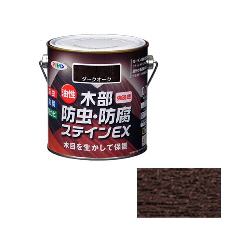 油性木部防虫・防腐ステインEX0.7Lダークオーク