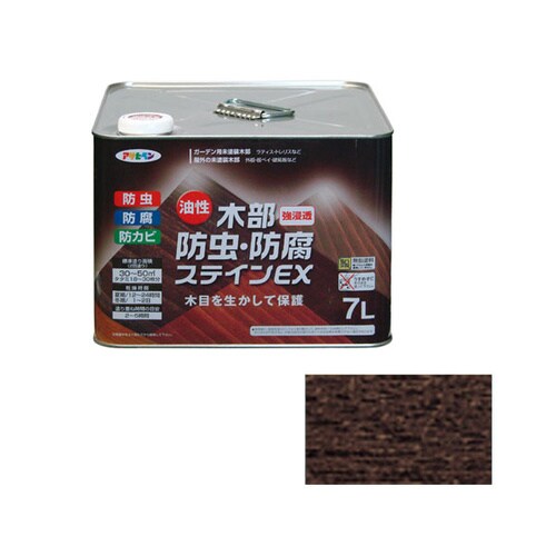 油性木部防虫・防腐ステインEX 7L ダークオーク