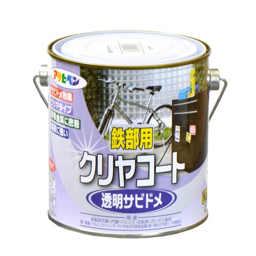 鉄部用クリヤコート 0.7L (クリヤ)