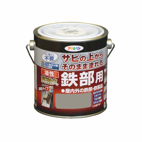 油性高耐久鉄部用 0.7L (ライトグレー)