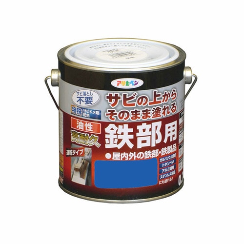 油性高耐久鉄部用 0.7L (青)