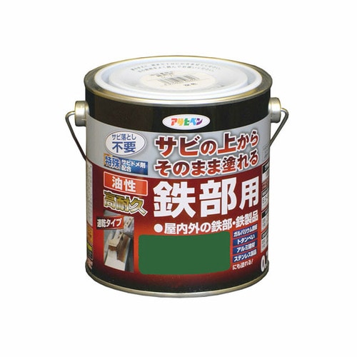 油性高耐久鉄部用 0.7L (グリーン)
