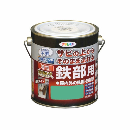 油性高耐久鉄部用 0.7L (ライトグリーン)