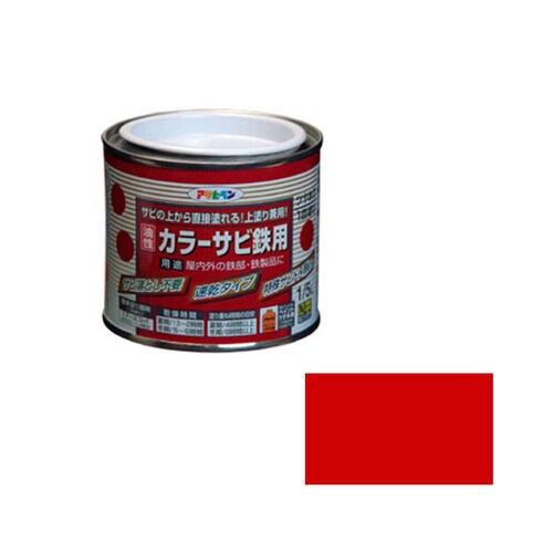 カラーサビ鉄用 1/5L (赤)