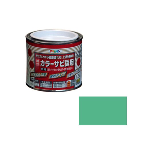 カラーサビ鉄用 1/5L (ライトグリーン)