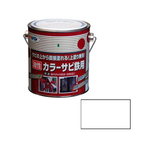 カラーサビ鉄用 0.7L (白)