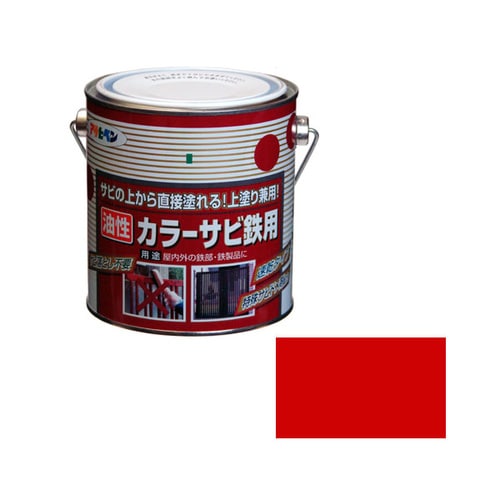 カラーサビ鉄用 0.7L (赤)