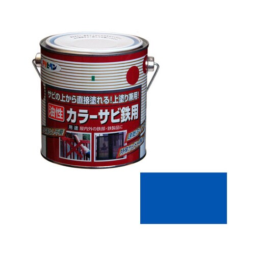 カラーサビ鉄用 0.7L (青)