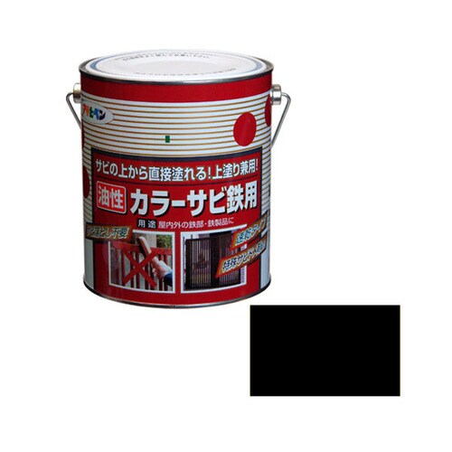 カラーサビ鉄用 1.6L (黒)