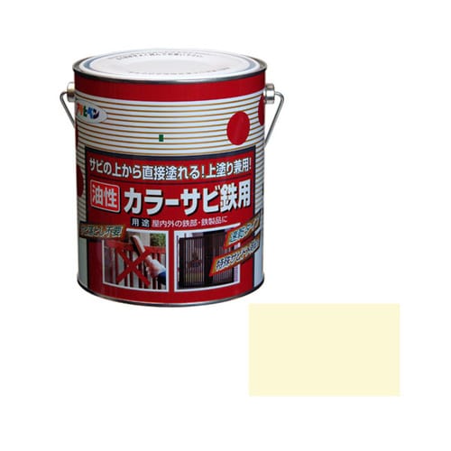 カラーサビ鉄用 1.6L (アイボリー)
