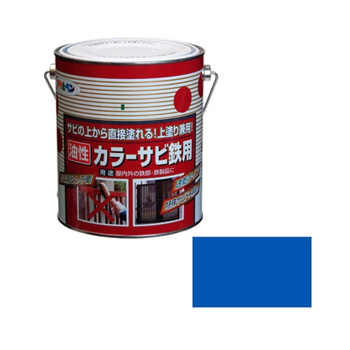 カラーサビ鉄用 1.6L (青)