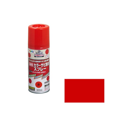 カラーサビ鉄用スプレー 300mL (赤)