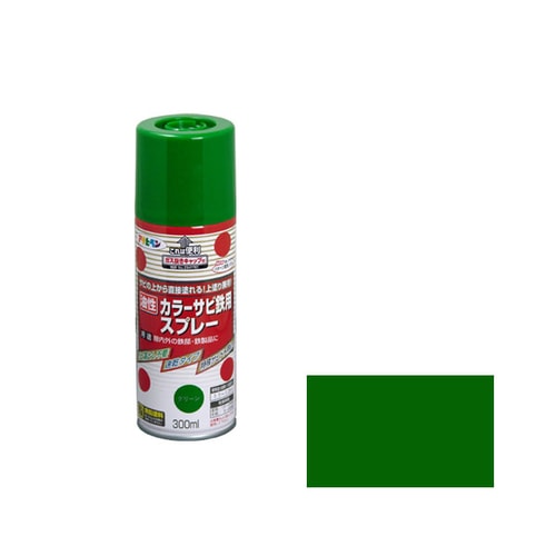 カラーサビ鉄用スプレー 300mL (グリーン)