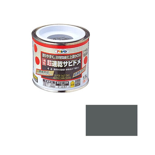 超速乾サビドメ 1/5L (グレー)
