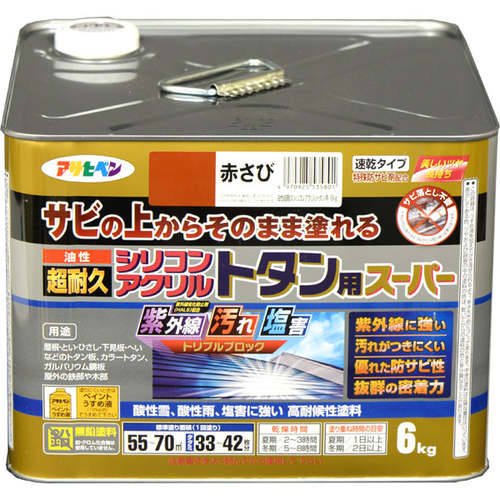 油性超耐久シリコンアクリルトタン用 6kg 赤さび
