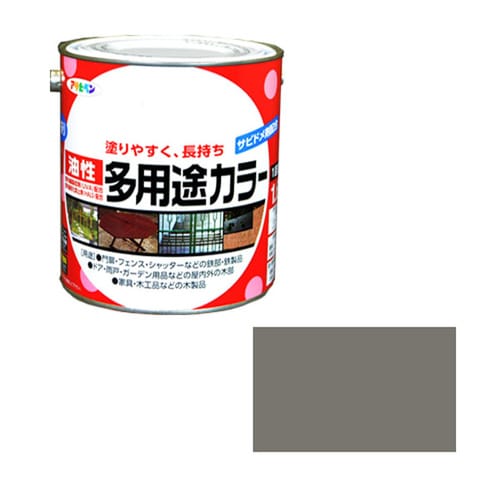油性多用途カラー 1.6L (グレー)