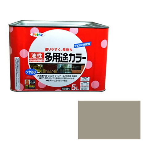 油性多用途カラー 5L (ライトグレー)