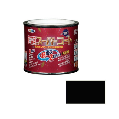 油性スーパーコート 1/5L (ツヤ消し黒)
