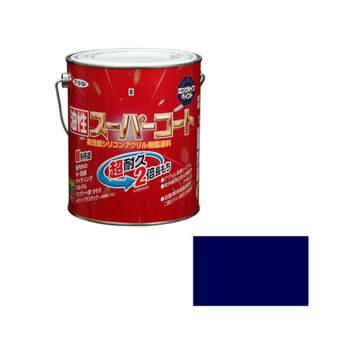 油性スーパーコート 1.6L (なす紺)