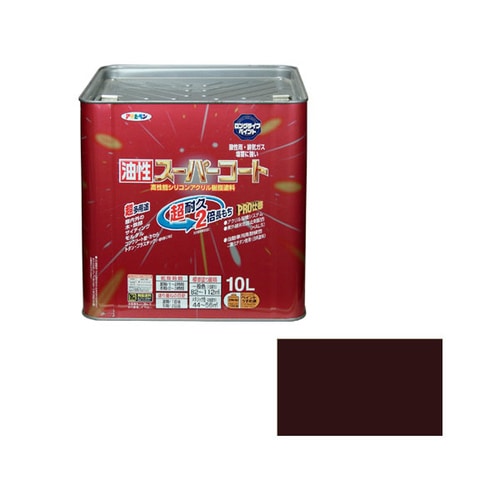 油性スーパーコート 10L (こげ茶)