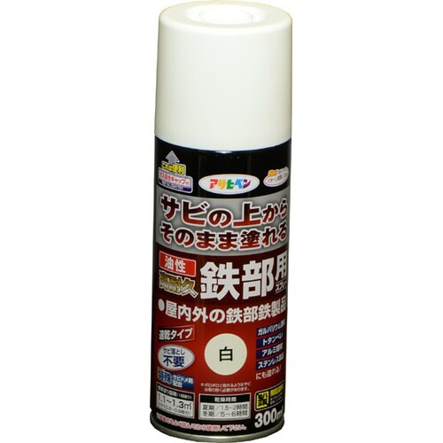 油性高耐久鉄部用スプレー 300mL (白)