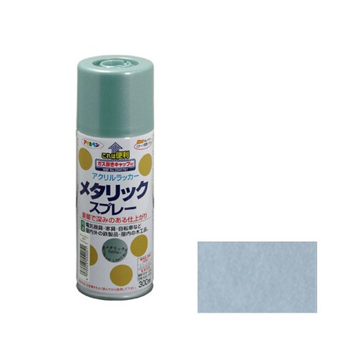 メタリックスプレー 300mL (ライトブルー)