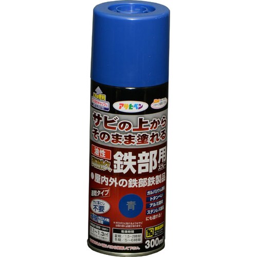 油性高耐久鉄部用スプレー 300mL (青)