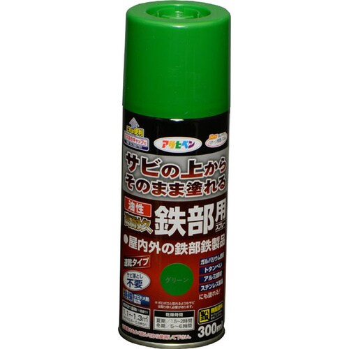 油性高耐久鉄部用スプレー 300mL (グリーン)