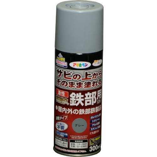 油性高耐久鉄部用スプレー 300mL (グレー)