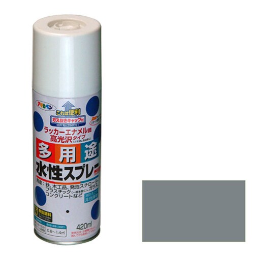 水性多用途スプレー 420mL (グレー)
