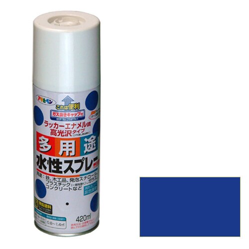 水性多用途スプレー 420mL (ウルトラマリン)