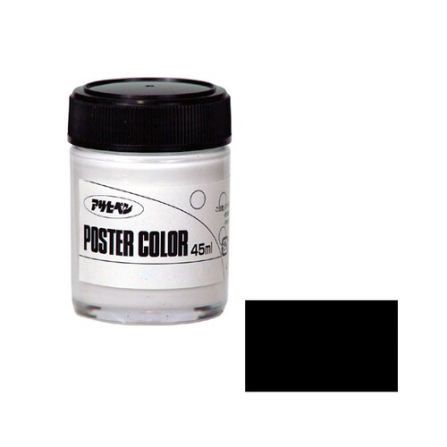 アサヒペンポスターカラー 45ml (ブラック)