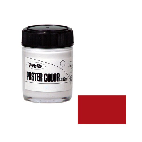 アサヒペンポスターカラー 45ml (カーマイン)