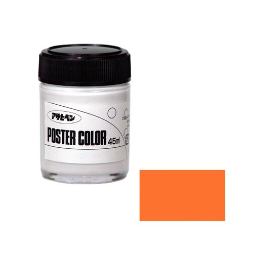 アサヒペンポスターカラー 45ml (オレンジ)