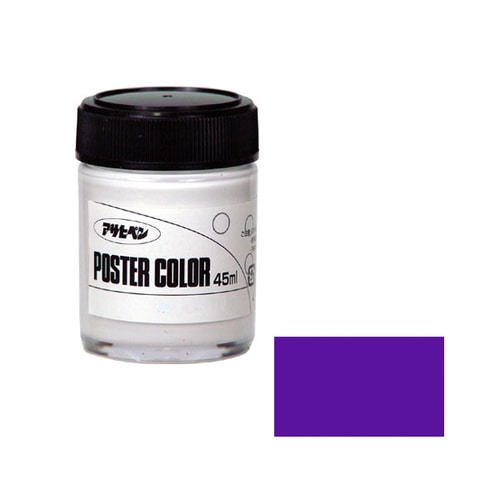 アサヒペンポスターカラー 45ml (モーブ)