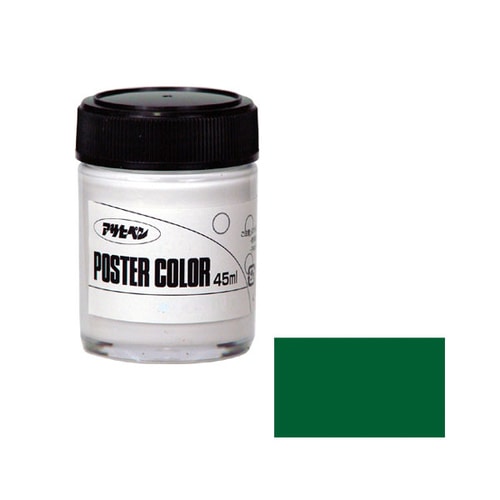 アサヒペンポスターカラー 45ml ミドルグリーン