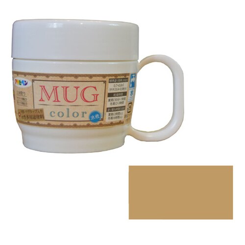 水性多用途マグカラー 120ml (マロン)