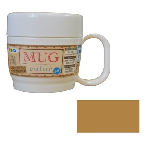 水性多用途マグカラー 120ml (カーキー色)