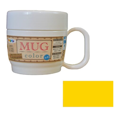 水性多用途マグカラー 120ml (黄色)