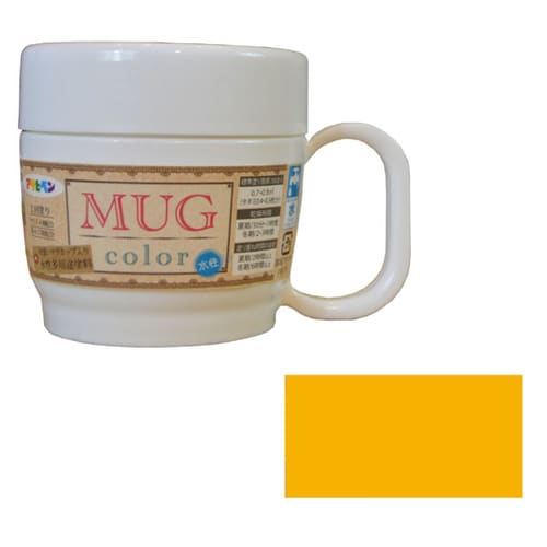 水性多用途マグカラー 120ml マリーゴールド