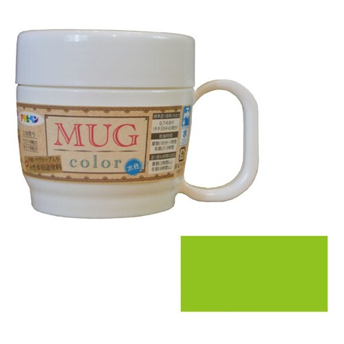 水性多用途マグカラー120ml スプリンググリーン