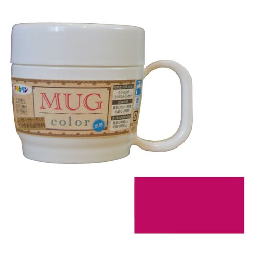 水性多用途マグカラー 120ml (ガーネット)