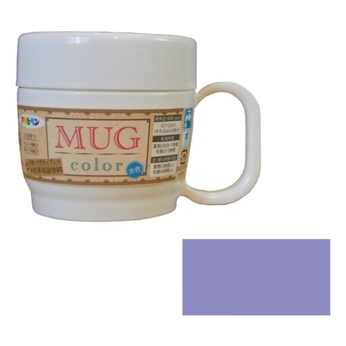 水性多用途マグカラー120ml ラベンダーモーブ