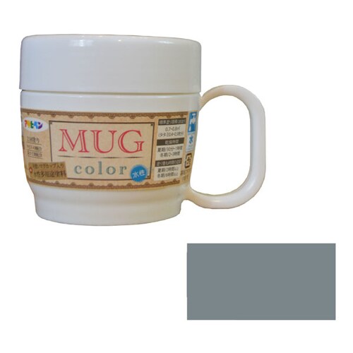 水性多用途マグカラー 120ml (グレー)