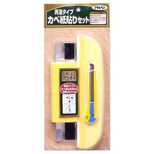 貼り道具セット カベ紙