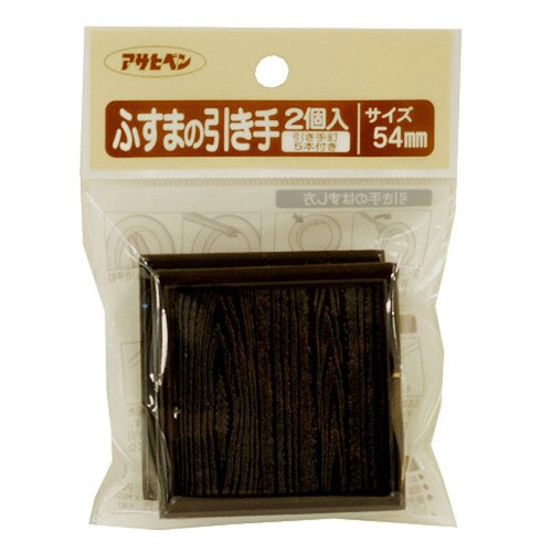 ふすまの引き手 2個入リ PC433−54MM