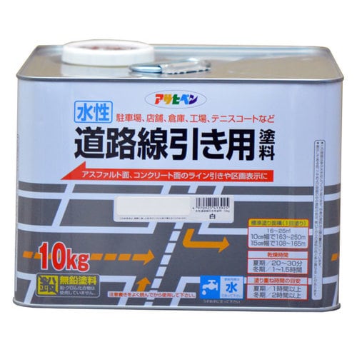 水性道路線引き用塗料 10kg (白)