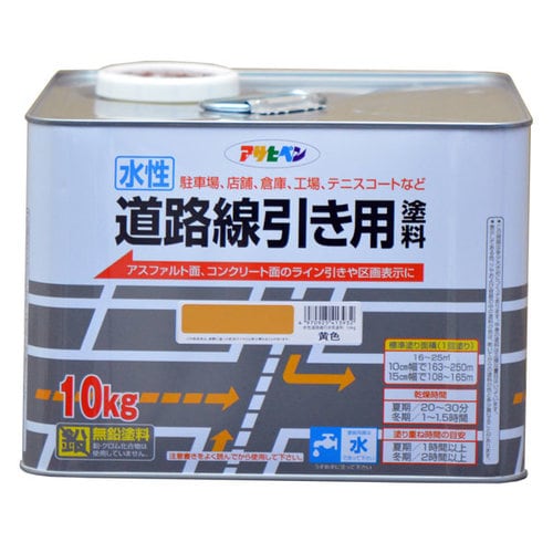 水性道路線引き用塗料 10kg (黄色)
