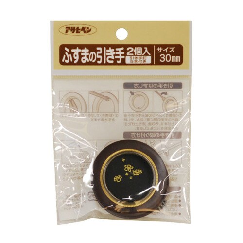 ふすまの引き手 2個入リ 463−30MM