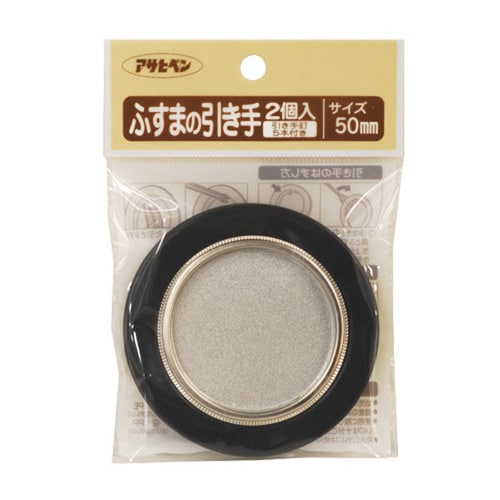 ふすまの引き手 2個入リ 404−50MM